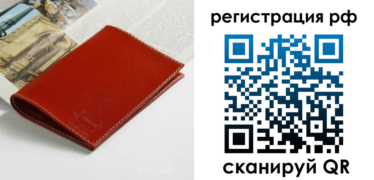 временная регистрация законно в Тетюшах
