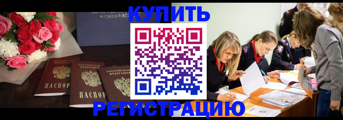 прописка от собственника в Тетюшах