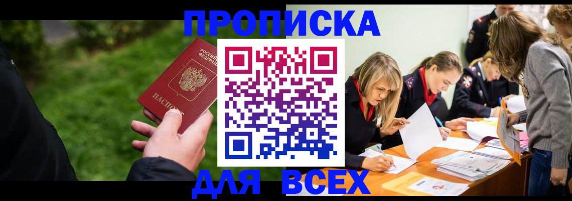 временная регистрация для школы в Тетюшах