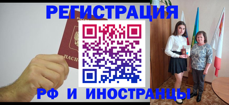 временная регистрация для всех в Тетюшах