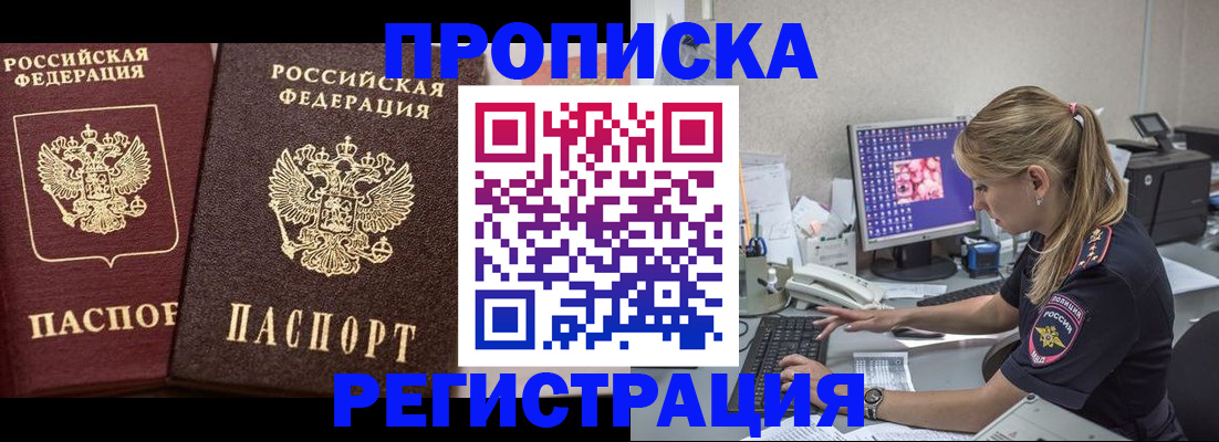 купить прописку в Тетюшах